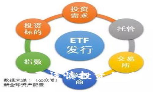 : TP钱包中需要谨慎投资的风险币种分析