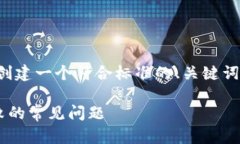 根据您的要求，我将为您创建一个符合标准的、