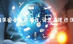注意：您提出的问题是关于数字钱包的技术问题