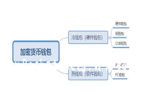 如何激活 TokenPocket 钱包：详细指南与常见问题解答
