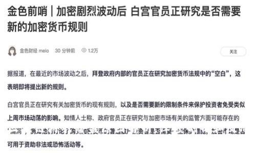 区块链游戏崩盘原因解析：深度剖析和反思