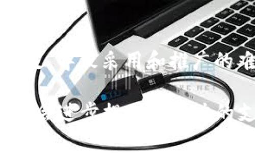   赞比亚区块链行业的主要公司介绍 / 

 guanjianci 区块链, 赞比亚, 加密货币, 区块链公司, 赞比亚科技 /guanjianci 

随着区块链技术的快速发展，世界各国都在积极探索和应用这一新兴技术。在非洲，赞比亚作为一个逐渐崭露头角的经济体，也开始了其在区块链领域的探索。区块链技术不仅能够提升交易的透明度和安全性，还能在诸如农业、金融、房地产、医疗等多个领域带来颠覆性的变化。以下是赞比亚的一些主要区块链公司和他们的项目。

1. Fintech公司与区块链的结合

在赞比亚，随着金融科技的迅猛发展，有几个公司正在使用区块链来推动传统金融服务的创新。比如说，Zambia Blockchain Network（ZBN）是一家专注于为本地企业提供区块链解决方案的公司。他们的目标是通过区块链技术提高交易的透明度，并降低交易成本。ZBN的解决方案尤其适合小型和中型企业，这些企业通常面临高交易费用和缺乏信任的问题。

此外，还有一些初创企业如ChainSafe和Obsidian Systems也在尝试将区块链融入到支付系统中，以降低跨境支付的费用和时间。这些公司的出现，提升了赞比亚在全球区块链行业中的竞争力，为更多的企业引入了现代科技，使其能够更加高效地运营。

2. 区块链在农业领域的应用

赞比亚的农业是其经济的支柱，区块链的应用为改善农业生产与流通提供了新思路。Agritech Soko 是一家专注于将区块链技术应用于农业供应链管理的公司。他们通过区块链来记录每一个农产品的来源，包括种植、收获、加工及销售的信息。这种透明度不仅促进了消费者对产品的信任，同时也帮助农民获得了更公平的价格。

通过与农民合作，Agritech Soko 还为他们提供了技术支持和培训，帮助他们理解区块链的优势。这样的合作不仅有利于促进数字经济的普及，也有助于提升农业的整体效益和可持续发展。

3. 教育与区块链培训

为了推动区块链在赞比亚的发展，一些公司开始提供区块链技术的培训与教育服务。比如，Zambia Blockchain Academy 提供了专门针对企业和开发者的培训课程，旨在帮助他们理解区块链的基本原理和实际应用。

这些课程包含理论知识的讲解和实际操作的演练，让学员能够在现实中掌握这项技术。通过与政府和企业合作，Zambia Blockchain Academy 还在推动区块链技术的普及和应用，使得这一技术成为学生和专业人士的必修课。

4. 政策与区块链的未来

尽管赞比亚的区块链行业正处于快速发展阶段，但仍面临政策和法规上的挑战。政府对于加密货币和区块链技术的监管还处于探索阶段，相关法规的缺失可能会影响投资者的信心和企业的发展。为了应对这一挑战，赞比亚的一些区块链企业已开始与政府展开对话，希望能够建立一个合理的监管框架，以促进技术的合法化与发展。

同时，随着国际市场对于区块链和加密货币的关注增加，赞比亚有机会吸引更多的外部投资，推动区块链行业的成长。众多企业正在积极寻求国际合作，以将赞比亚打造成区域内的区块链中心，加速其在全球科技领域的定位。

常见问题解答

Q1: 赞比亚的区块链公司主要集中在哪些领域？

赞比亚的区块链公司主要集中在金融科技、农业、教育和公共服务等领域。金融科技公司利用区块链技术来提升交易的透明度和安全性，尤其是在跨境支付和资金转移方面。农业公司则通过区块链来追踪农产品的来源，以增强供应链的透明度，提升农民的收益。而教育机构则致力于提供区块链相关的培训课程，帮助本地人才适应和掌握这项新兴技术，推动行业的发展。

Q2: 如何选择适合的区块链公司进行合作？

选择适合的区块链公司进行合作时，首先要考虑公司的信誉和经验。查看他们的成功案例，了解其在行业内的口碑。其次，要关注他们的技术实力，包括他们使用的区块链平台、网络安全措施以及技术支持能力。此外，了解公司的发展方向及目标也很重要，以确保双方合作的契合度。最后，与潜在合作伙伴进行深入的沟通和交流，以确保双方对项目的目标、预算和时间安排达成一致。

Q3: 区块链技术在赞比亚的普及程度如何？

赞比亚的区块链技术普及仍处于初级阶段，尽管一些企业和初创公司正在积极探索这一技术，但总体应用范围有限。普及程度的提升需要政府的支持、相关法规的制定以及公众对区块链技术的认知和理解。此外，教育和培训也是推动普及的重要因素，一方面提高企业的使用意愿，另一方面培养更多的专业人才来支持行业的发展。随着行业的成熟，未来赞比亚的区块链技术有望实现更广泛的应用。

Q4: 赞比亚的区块链公司面临哪些挑战？

赞比亚的区块链公司面临多个挑战，首先是政策和法规的不确定性，缺乏明确的法律框架使得企业在发展过程中可能面临法律风险；其次是市场的认知度较低，很多潜在用户对区块链技术的理解不足，导致采用和推广的难度增加；最后，人才短缺也是一个重要挑战，由于区块链技术相对较新，专业人才比较稀缺，这影响了企业的创新能力和发展速度。解决这些问题需各方共同努力，包括政府、企业和教育机构的合作。

总结来看，赞比亚的区块链行业虽然还处于发展初期，但随着越来越多公司和机构的参与，加上政策和市场环境的不断，未来的发展前景是非常广阔的。区块链技术的应用将为赞比亚的经济振兴和社会进步提供强有力的支持。