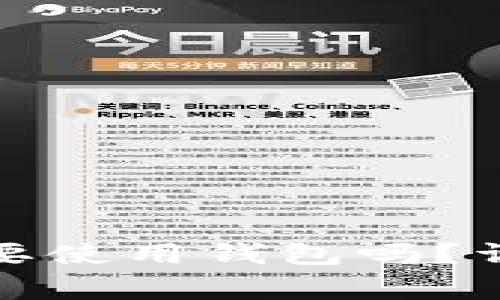 TP钱包注册后必须要使用钱包吗？详细解析与常见问题