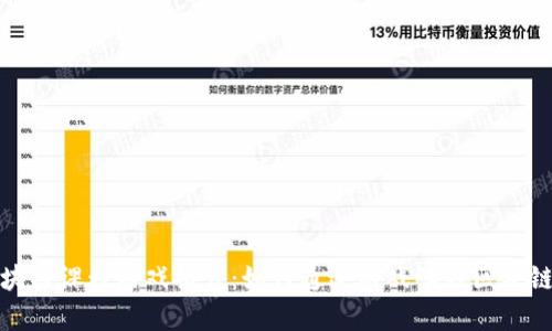 : 区块链课程游戏推荐：如何通过游戏学习区块链技术