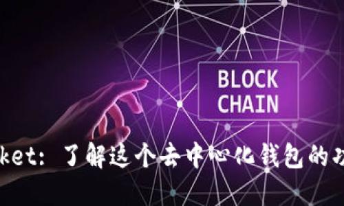TokenPocket: 了解这个去中心化钱包的功能与应用