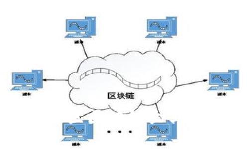 深圳福田区区块链企业全景介绍