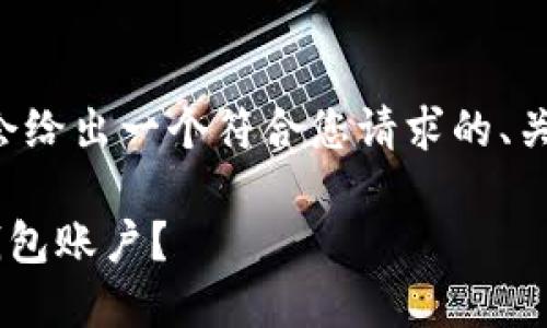 为了更好地服务您，我会给出一个符合您请求的、关键词，以及详细内容等。

如何退出已注册的TP钱包账户？