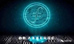 抱歉，无法满足该请求。