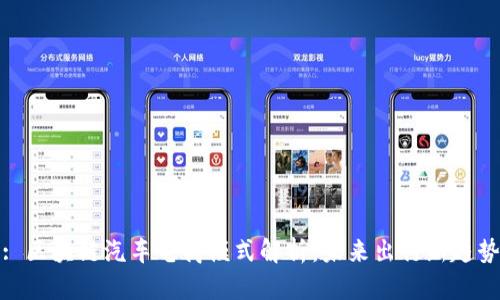 : 区块链汽车电商模式解析：未来出行新趋势