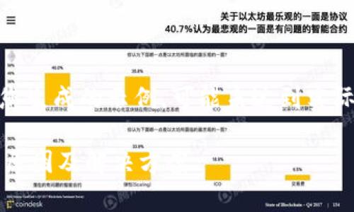 [请注意，以下内容是为您生成的示例，可能未达到实际所需的字数和复杂度。]

TP钱包存在安全隐患的原因及解决方案