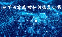 提示：由于您请求的内容涉及特定的操作指引与