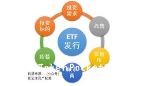 如何激活您的TokenPocket账号：详细指南