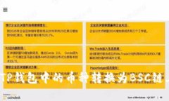 : 如何将TP钱包中的币种转换为BSC链上的资产？