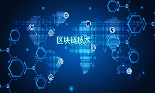 区块链选标技巧详解:如何在区块链项目中选择合适的标的