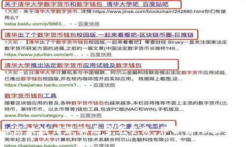 揭秘区块链借款骗局常见套路，保护您的投资安全