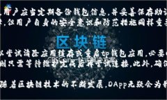   t p钱包使用指南：如何连接DApp /  guanjianci t p钱