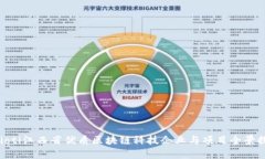 baioti江西省优质区块链科技企业与项目全景探索