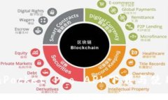 TokenPocket Pro APK下载与使用指南