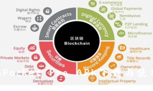 TokenPocket Pro APK下载与使用指南