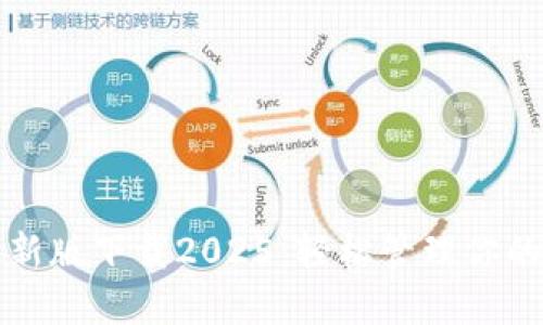 TP钱包最新版下载2025：轻松管理你的数字资产
