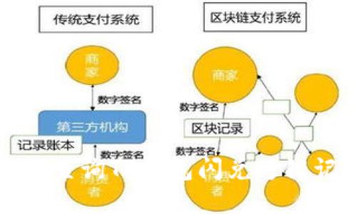 如何查询TP钱包闪兑跨链记录