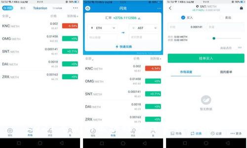 2021年最新区块链项目分析与推荐