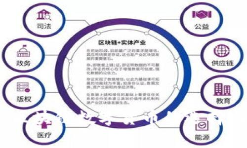 投资理财：区块链数字货币的选择与机会分析