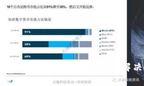 TP钱包DApp不显示的原因及解决方案