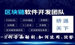 TP钱包和BEP-2的全面解析：如何使用、优势及其未