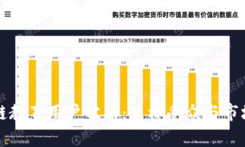 区块链教育用户分析：目标受众与市场需求