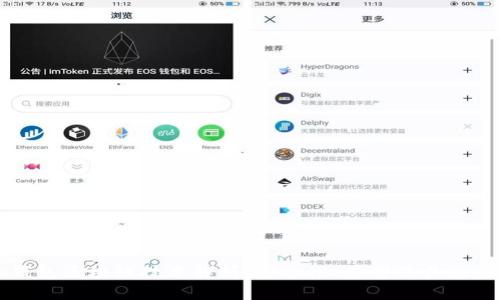 虚拟钱包区块链技术解析：安全性、类型及其应用前景