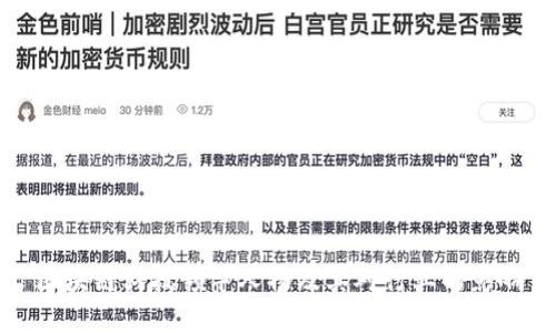 区块链科技领军人物及其对行业的影响
