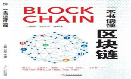 火币U提到T钱包需要多久？全方位解读及注意事项