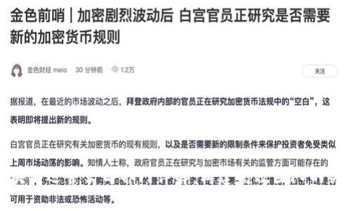 区块链运营公司部门详解：构建高效团队的关键