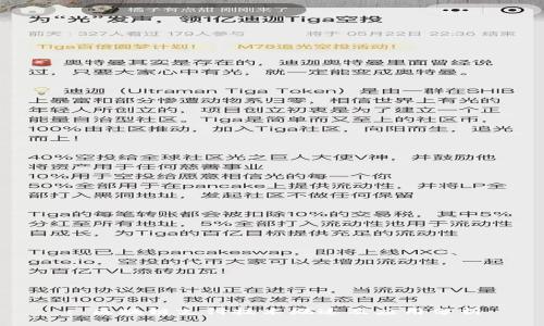 : 区块链支付技术概述及应用分析