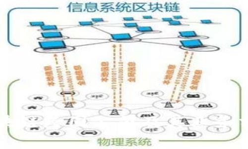 区块链跨国公司及其业务分析