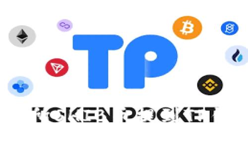 题目：火币交易所SHIB币提到TP钱包的详细教程