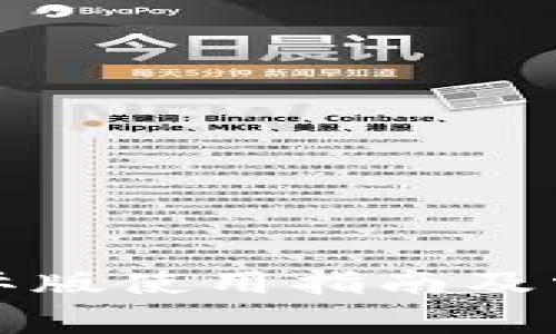 : TP钱包国际版使用指南及常见问题解析