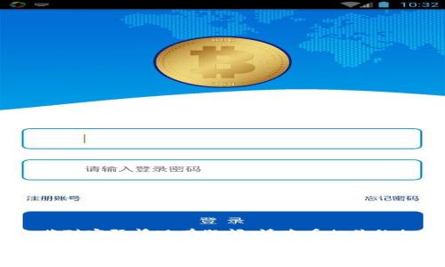 注意：以下内容是生成的示例，若对实际情况有疑问，请查看相关的加密货币信息或联系专业人士。

TP钱包移除的币还能找到吗？