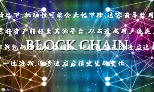   TP钱包闪兑功能消失的原因及解决方案/  

 guanjianci TP钱包,闪兑功能,数字钱包,区块链,加密货币/ guanjianci 

随着数字货币的普及，数字钱包的功能也日益丰富，其中TP钱包因其便捷的闪兑功能备受用户喜爱。然而，近期有用户反映TP钱包的闪兑功能突然消失，这一现象引发了广泛的讨论和关注。本文将详细探讨TP钱包闪兑功能消失的原因，以及用户如何应对这一变化。此外，我们还将解答几个相关常见问题，以帮助用户更好地理解这一现象。

TP钱包闪兑功能消失的原因
TP钱包的闪兑功能是一个允许用户快速在不同加密货币之间进行兑换的服务，这一功能的提供大大提升了用户的交易体验。然而，闪兑功能的消失可能与几个因素有关。

首先，技术问题是一个重要原因。闪兑功能需要实时处理大量的交易数据，并确保交易的安全性和准确性。如果TP钱包的服务器出现问题，或者遇到了技术故障，可能会导致闪兑功能暂时不可用。此外，监管政策的变化也可能会影响数字钱包的各种功能。随着各国对加密货币的监管日益加强，有可能某些功能因为无法符合新规而被暂停或关闭。

其次，用户安全的考虑也是一个关键因素。如果TP钱包团队发现闪兑功能在安全性上存在潜在风险，或者有可能被恶意利用，团队可能会选择暂时关闭该功能，以保障用户资产安全。

最后，团队的战略调整也可能导致闪兑功能的消失。TP钱包的团队可能在改进现有功能、开发新功能或是整合资源的过程中，决定暂时停用某些功能。这种调整虽然短期内可能给用户带来不便，但如果后续能推出更为完善的功能，最终可能会惠及用户。

用户如何应对TP钱包闪兑功能消失
对于TP钱包的用户而言，闪兑功能的消失无疑会带来不便，但用户也可以采取一些应对措施来缓解影响。

首先，用户可以尝试使用其他数字钱包进行闪兑交易。目前市场上有许多数字钱包提供类似的闪兑功能，虽然用户需要额外下载并注册这些钱包，但在短期内，这可能是替代方案之一。

其次，用户可以通过与其他用户进行点对点交易来实现货币兑换。虽然这种方式比较繁琐，需要用户之间建立信任，但在缺乏闪兑功能的情况下，依然是可行的途径。

此外，用户也应关注TP钱包的官方公告和社交媒体，及时获取功能恢复的最新消息。团队往往会在出问题后，第一时间向用户解释原因并提供解决方案。

最后，用户在使用数字资产时，应保持对安全性的重视，定期更新钱包的安全设置，避免因为闪兑功能消失而导致的潜在风险。

如何判断TP钱包是否存在安全问题
虽然闪兑功能的消失可能表明TP钱包存在某些问题，但用户如何判断这一问题是否与安全风险直接相关呢？

首先，用户可以关注最近的更新信息和公告。大部分数字钱包开发团队会及时在官网或社交媒体上发布更新情况，用户应保持关注。如果团队说明是技术故障或维护，那么用户面临的安全风险相对较小。

其次，检查TP钱包的安全历程和历史事件。如果曾经有大型的安全问题，那么用户需要提高警惕，考虑迁移资产至其他更加安全可靠的数字钱包。此外，用户还可以关注其他用户的反馈，以判断钱包的安全性。

第三，用户可以使用第三方安全检测工具评估钱包的安全性。如果能够获取到官方或其他权威机构的评价与推荐，说明这个钱包的安全性是值得信赖的。

最后，用户应定期检查自己的账户活动，确保没有异常交易。如果发现自己账户内有未授权的操作，应及时采取措施，联系客服并尝试冻结账户。

TP钱包闪兑功能何时能恢复？
对于用户最为关注的TP钱包闪兑功能何时能够恢复，当前还无法给出确切的答案。

由于影响闪兑功能的原因很多，比如技术故障、政策监管等，不同情况的解决时间也会有所不同。一般来说，如果是技术问题，团队会在毫无延误的情况下进行修复并恢复正常服务，通常可以在几天内解决。而政策问题处理相对复杂，可能需要更长的时间，涉及到多方的协商和调整。

在此期间，用户可以通过官方渠道获取最新进展，保持耐心，并按照之前的应对措施使用其他替代方式进行交易。通常，TP钱包会通过邮件、社交媒体等方式及时与用户沟通，提供恢复的时间线和具体方案。

此外，用户也可以借此机会反思其在各种数字钱包中的资产配置，考虑是否需要在将来分散投资于不同的平台，以降低类似问题带来的风险。

闪兑功能消失对影响TP钱包用户的重要性
闪兑功能的消失对于TP钱包用户的重要性主要体现在几个方面。

首先，闪兑功能消失将直接影响用户交易的灵活性和便捷性。用户在没有闪兑功能的情况下，需要花费更多时间进行交易，尤其是在市场波动较大的情况下，机动性可能会大幅下降，这容易导致用户错过最佳的交易时机。

其次，闪兑功能消失可能会导致用户信心的下滑。作为一款备受信赖的数字钱包，其功能的变化无疑直接影响到用户的使用体验。用户可能会因此考虑将资产转移至其他平台，从而造成用户流失。

最后，长远来看，如果TP钱包无法及时恢复闪兑功能，可能会影响其市场竞争力。随着数字资产管理工具的增多，用户选择更加灵活、功能更丰富的数字钱包的需求日益增加，TP钱包若无法适应这种变动，将面临更大的市场挑战。

总之，TP钱包的闪兑功能消失的确给用户带来了诸多困扰，但通过科技手段与用户之间的有效沟通，相信无论是TP钱包团队还是用户都能平稳度过这一过渡期，逐步适应后续发生的变化。

任何数字钱包在实际使用过程中难免会遇到问题，作为用户，保持冷静的态度与适当的应对策略则是应对不确定性的重要保障。