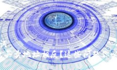 和关键词   TP钱包买卖地址相反？这些问题你必须