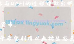     TP里的以太坊钱包是什么通道/  关键词   guan