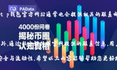 bisait p钱包下载满额：使用指南与常见问题解答