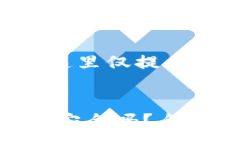 注意：由于文章较长，这里仅提供结构和部分内容示例。

:
TP钱包导出私钥复制安全吗？全方位解析