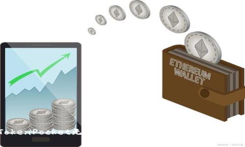 TokenPocket无法扫码的解决方法及常见问题