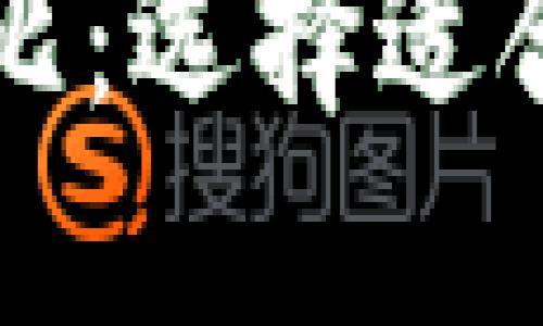 欧易与TP钱包的全面对比：选择适合您的数字资产管理工具