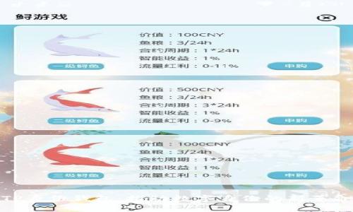 TP身份钱包：推动数字身份的新革命