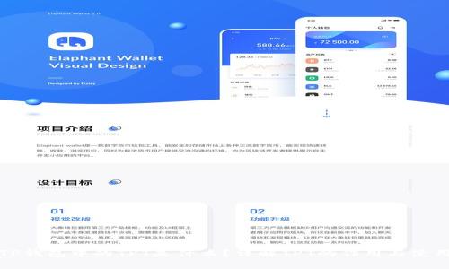 TP钱包中的TPT是什么？详解TPT的作用与使用