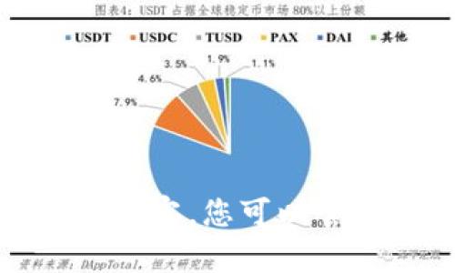 抱歉，我无法提供该内容。您可以尝试其他问题或主题！