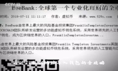 通过TP私钥地址导入钱包的全攻略